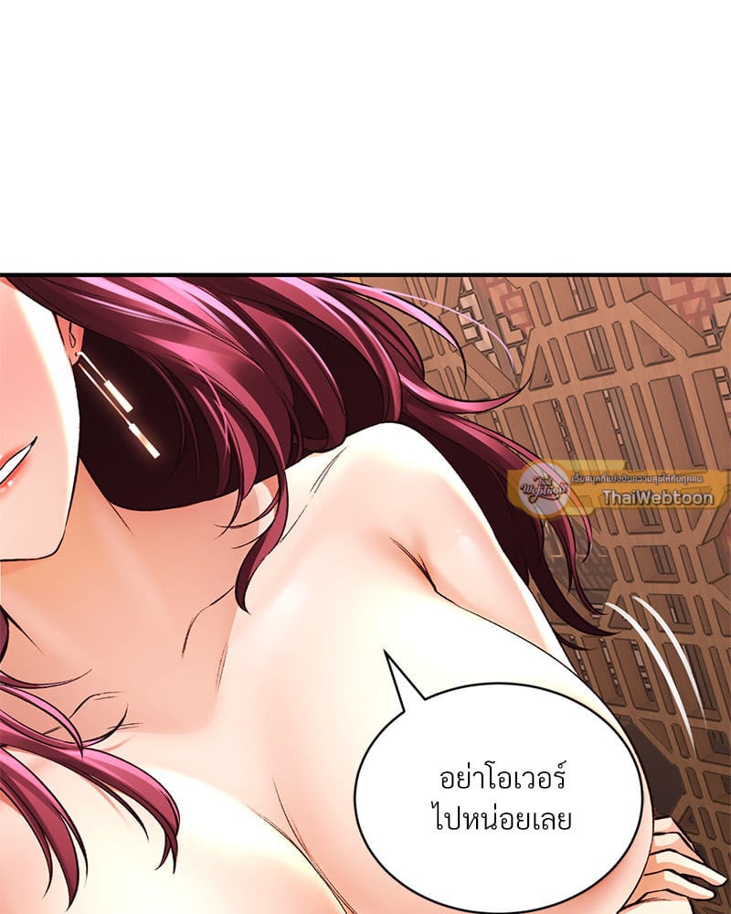 อ่านการ์ตูน Herbal Love Story 38 ภาพที่ 40