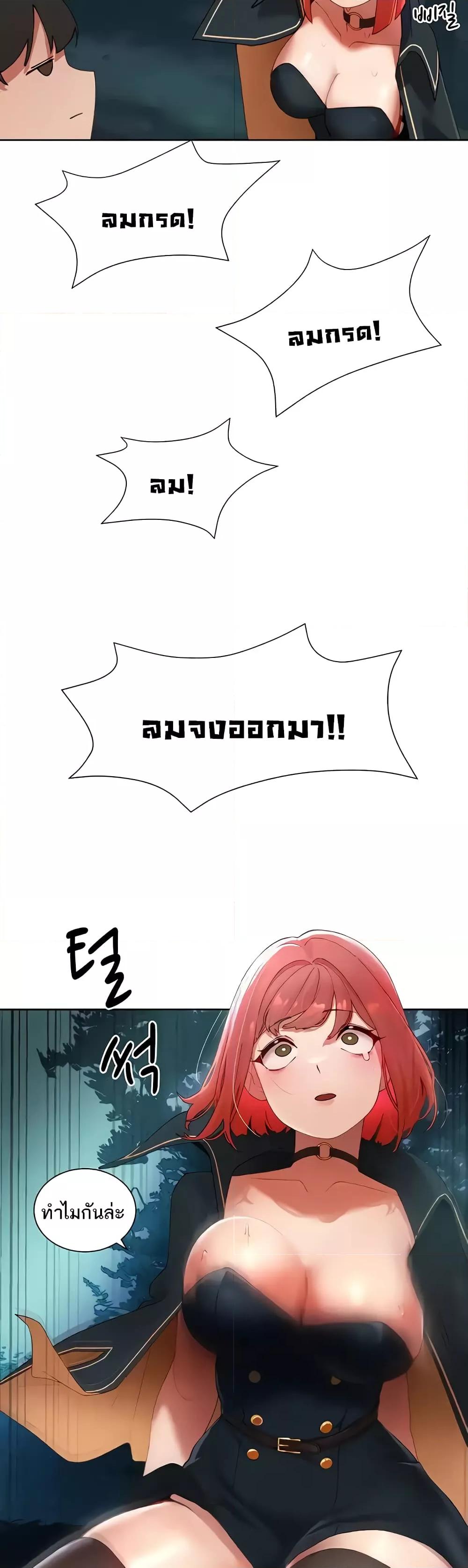 อ่านการ์ตูน The Protagonist Gets Stronger When He Fucks the Female Hunter 6 ภาพที่ 38