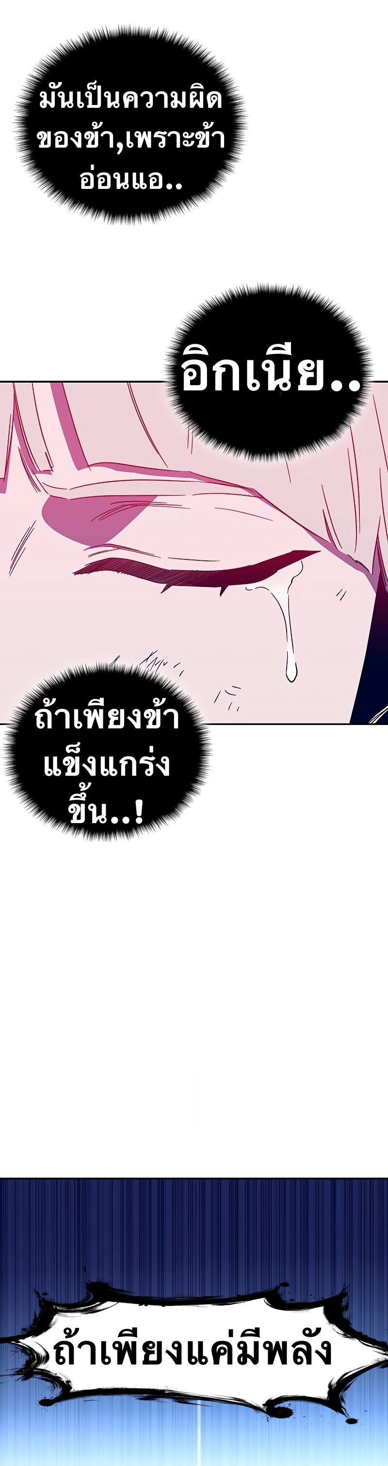 อ่านการ์ตูน X Ash 47 ภาพที่ 77