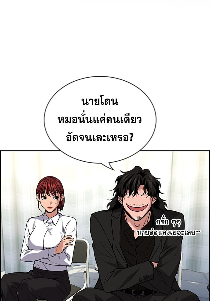 อ่านการ์ตูน True Education 94 ภาพที่ 8