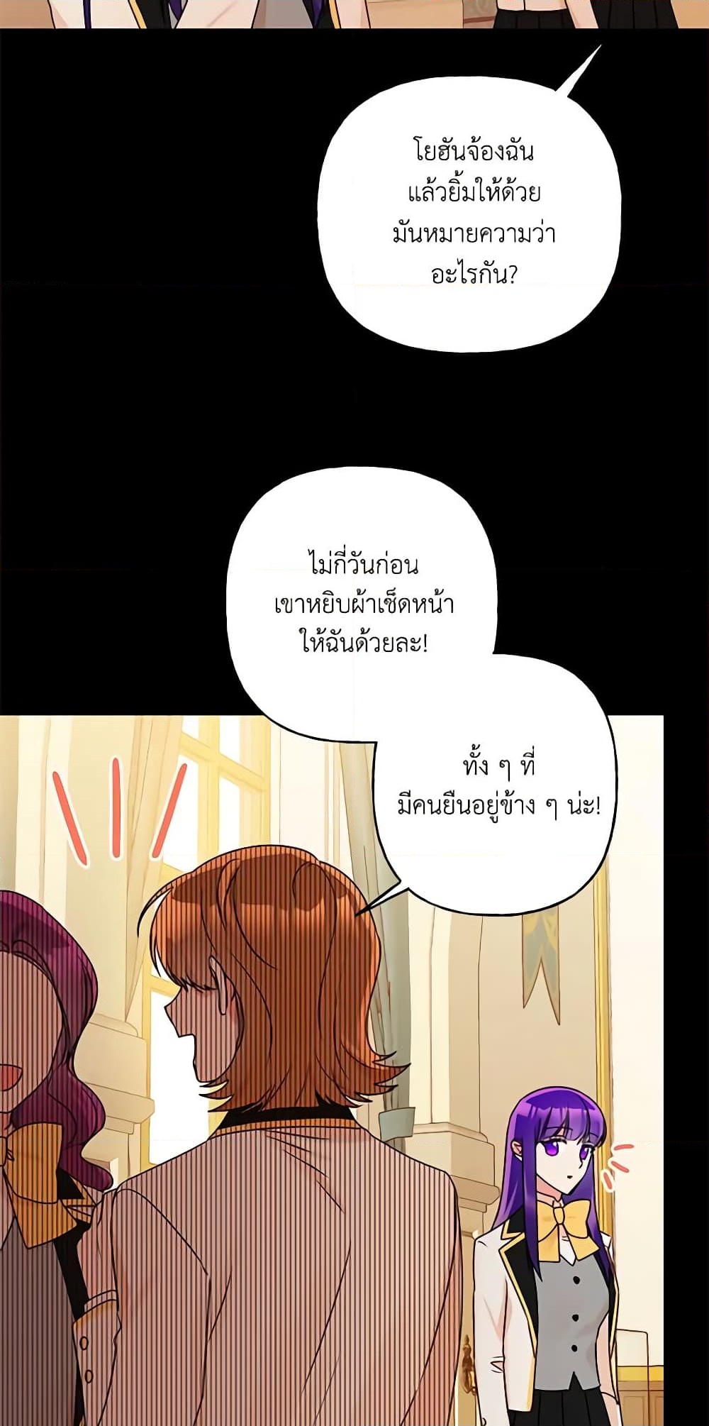 อ่านการ์ตูน Elena Evoy Observation Diary 44 ภาพที่ 33