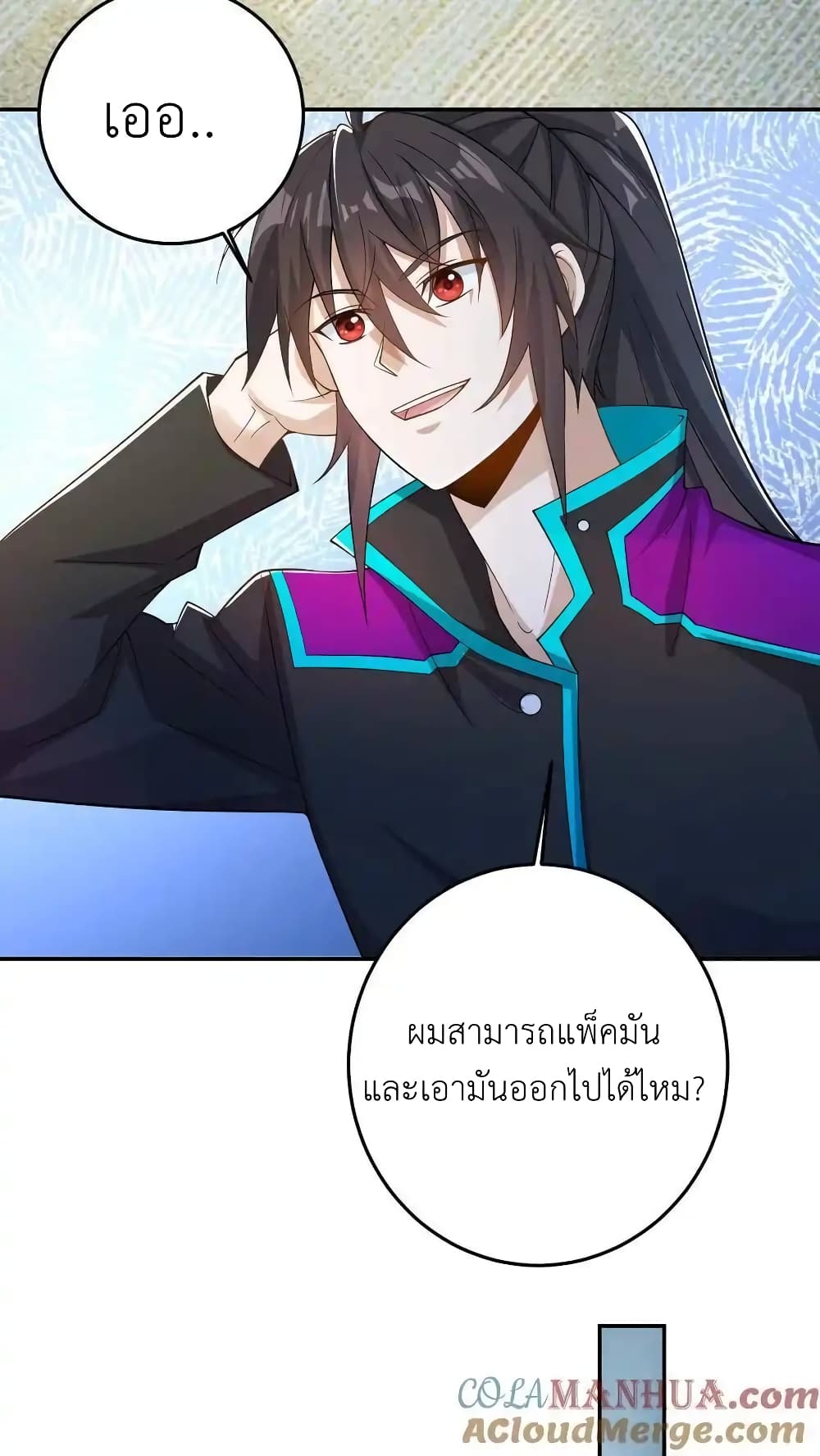 อ่านการ์ตูน I Accidentally Became Invincible While Studying With My Sister 104 ภาพที่ 13