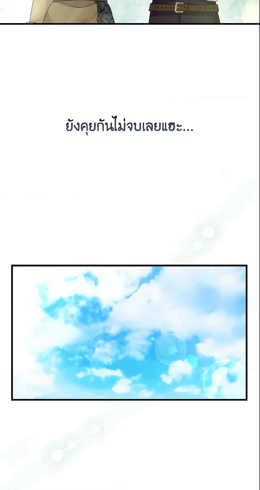 อ่านการ์ตูน Baby Pharmacist Princess 7 ภาพที่ 39