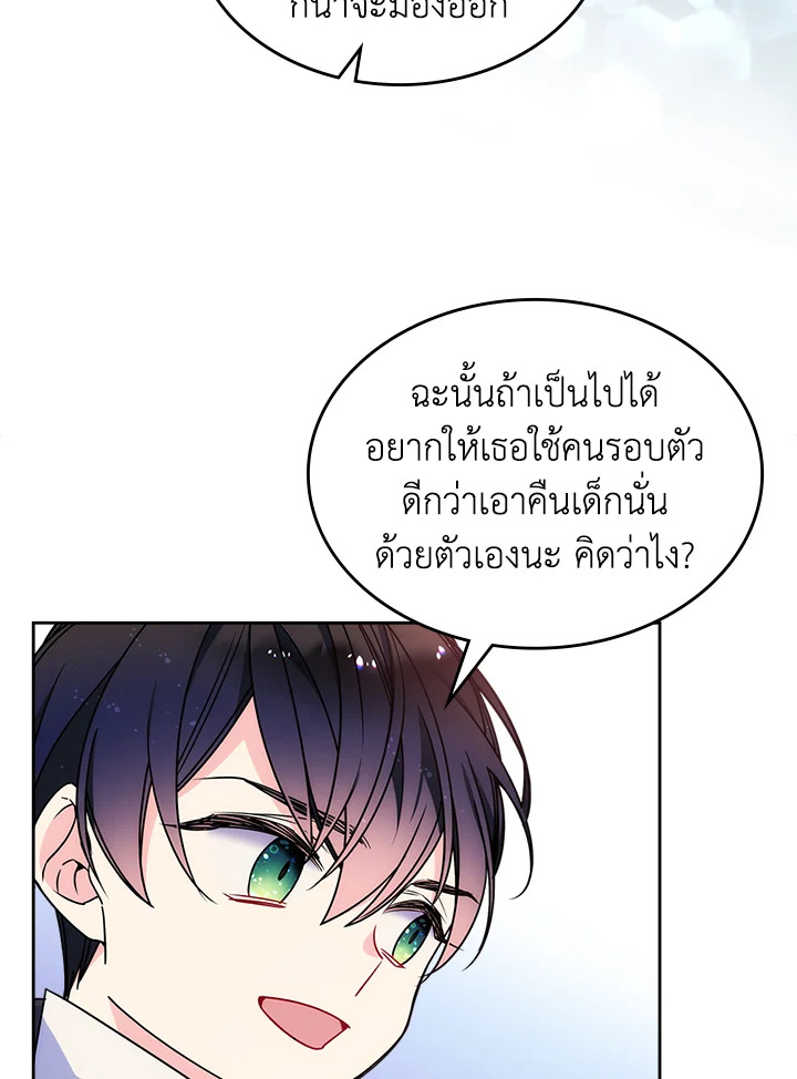 อ่านการ์ตูน I’m Worried that My Brother is Too Gentle 9 ภาพที่ 27