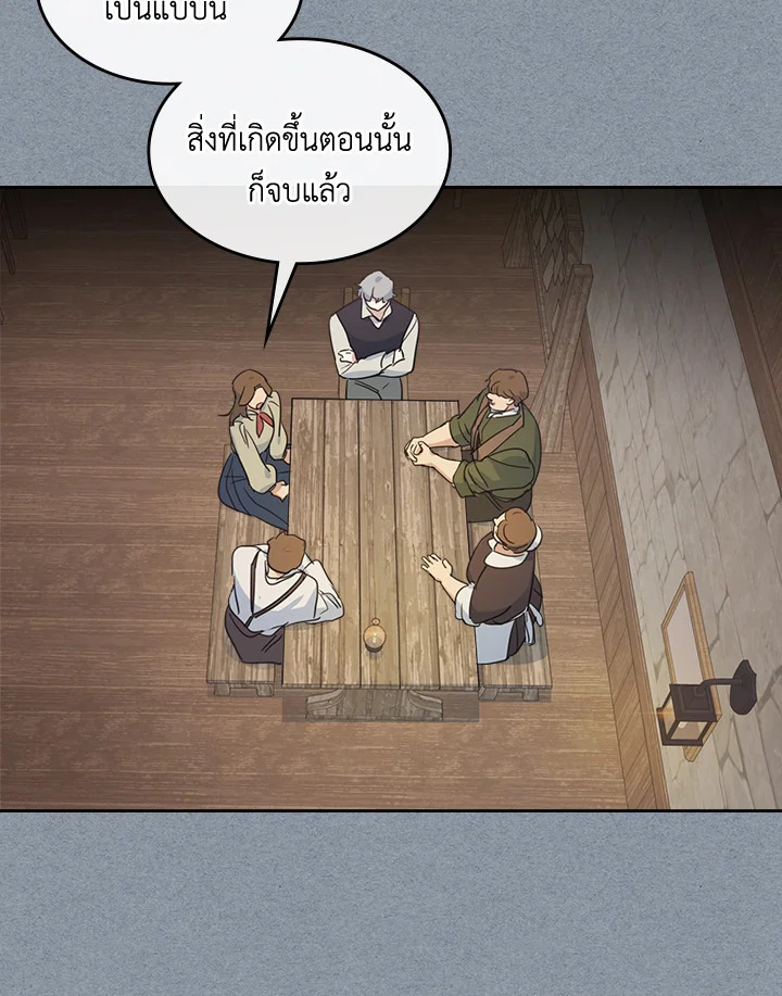 อ่านการ์ตูน The Lady and The Beast 55 ภาพที่ 24