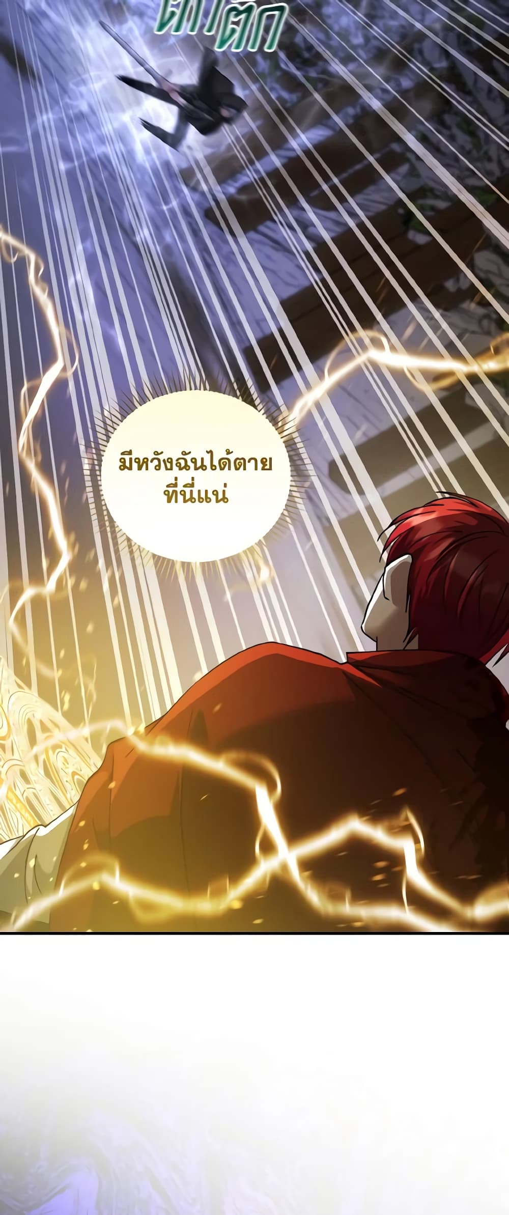 อ่านการ์ตูน I Plan To Become The Master Of A Stolen Family 65 ภาพที่ 44