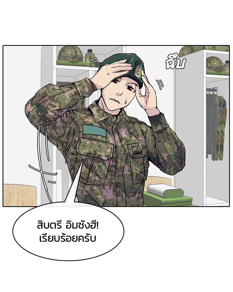 อ่านการ์ตูน Kitchen Soldier 5 ภาพที่ 16