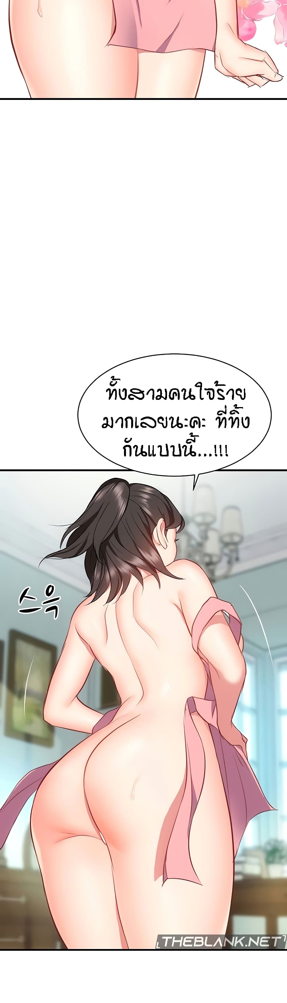 อ่านการ์ตูน Summer with Mother and Daughter 40 ภาพที่ 58