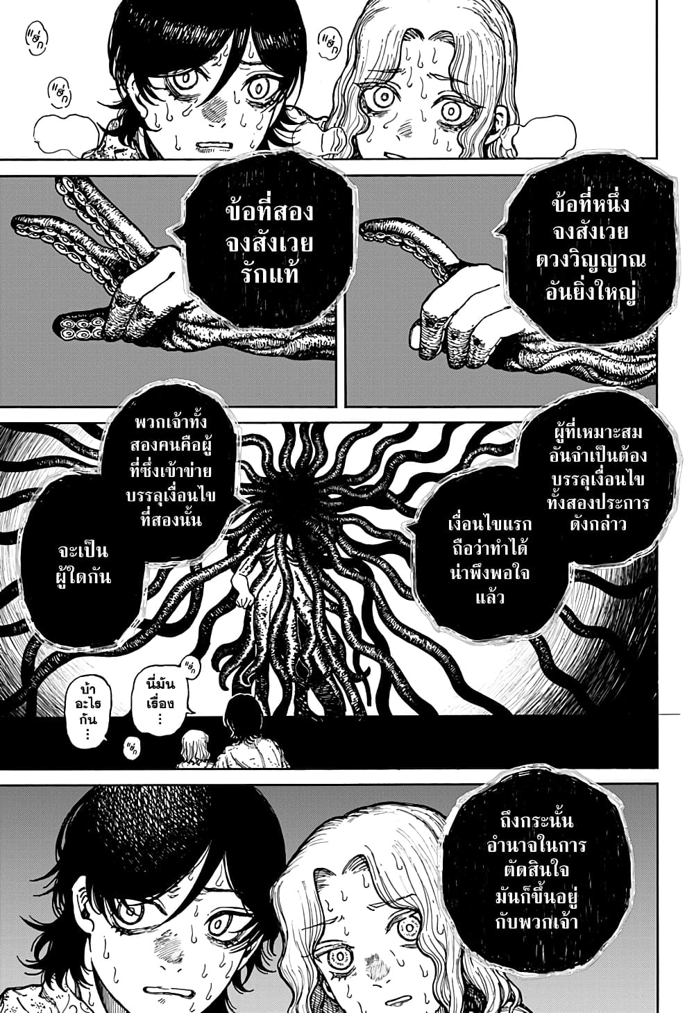 อ่านการ์ตูน Centuria 1.2 ภาพที่ 15