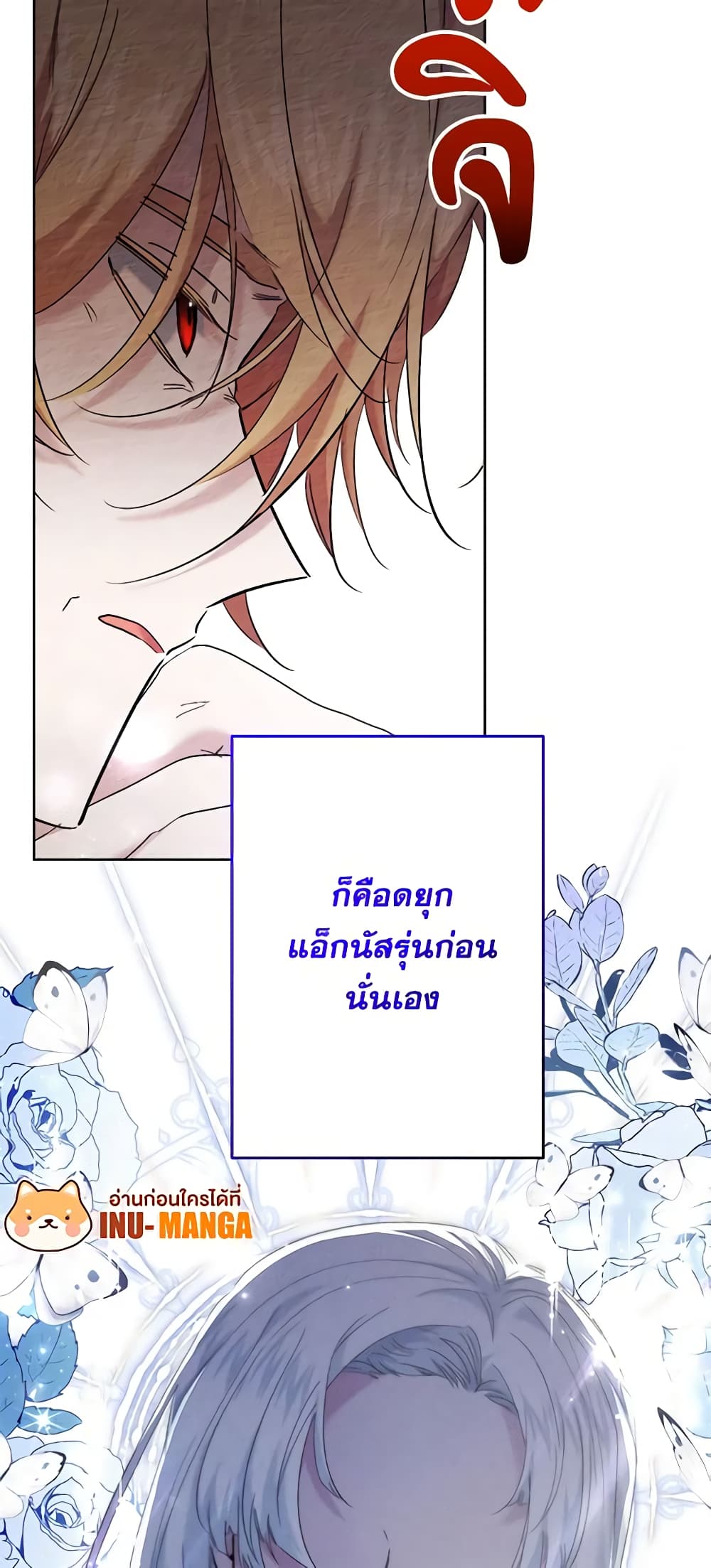 อ่านการ์ตูน I Need to Raise My Sister Right 30 ภาพที่ 18