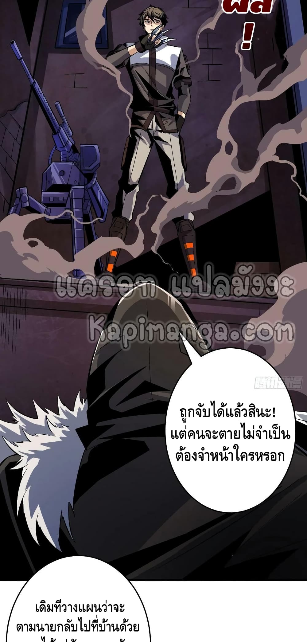 อ่านการ์ตูน King Account at the Start 182 ภาพที่ 13