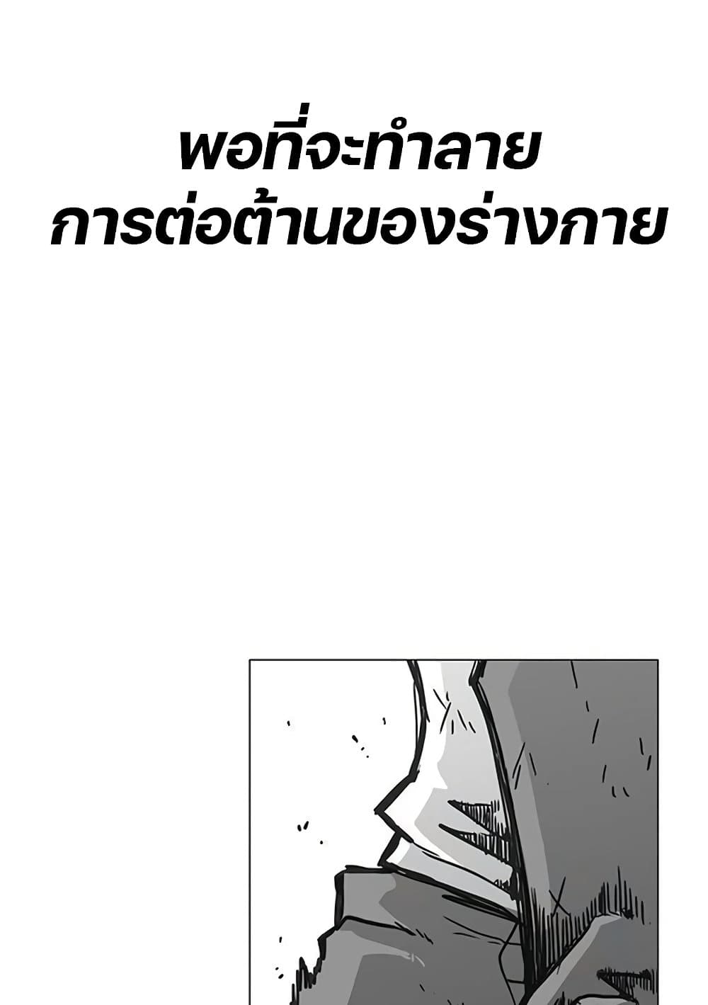 อ่านการ์ตูน The Gray Mark 18 ภาพที่ 98