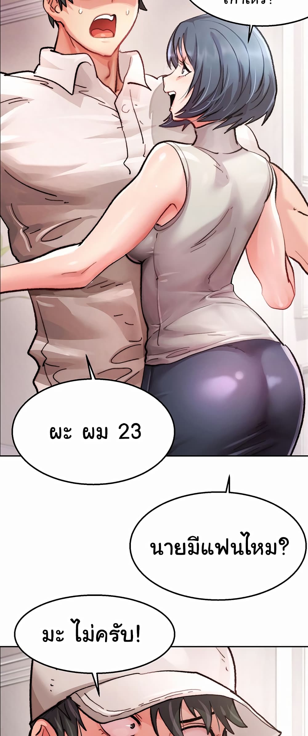 อ่านการ์ตูน Chicken Club 1 ภาพที่ 60