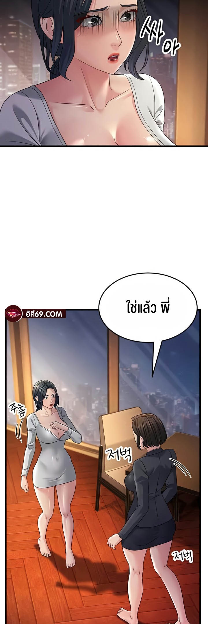 อ่านการ์ตูน Mother-in-Law Bends To My Will 35 ภาพที่ 5