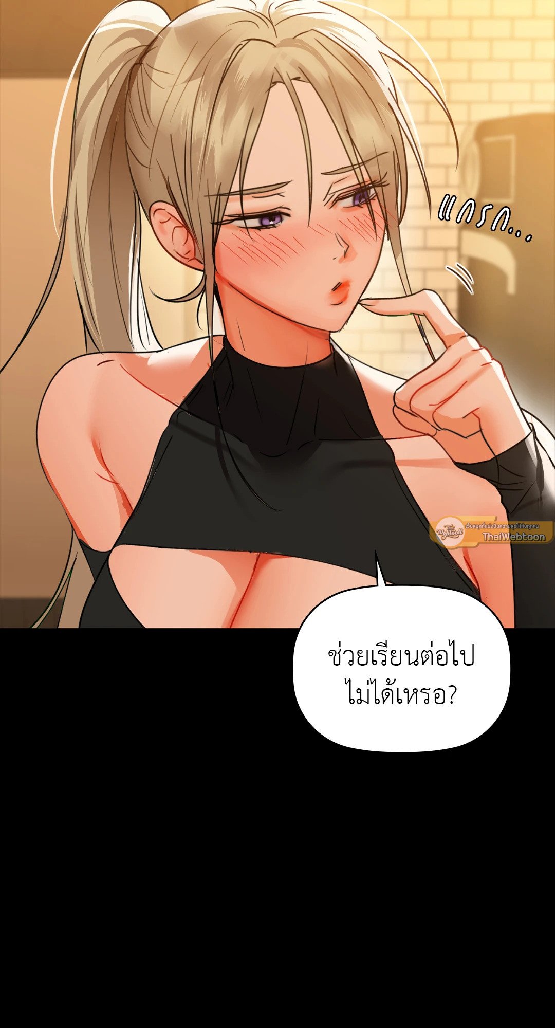 อ่านการ์ตูน Caffeine 61 ภาพที่ 68