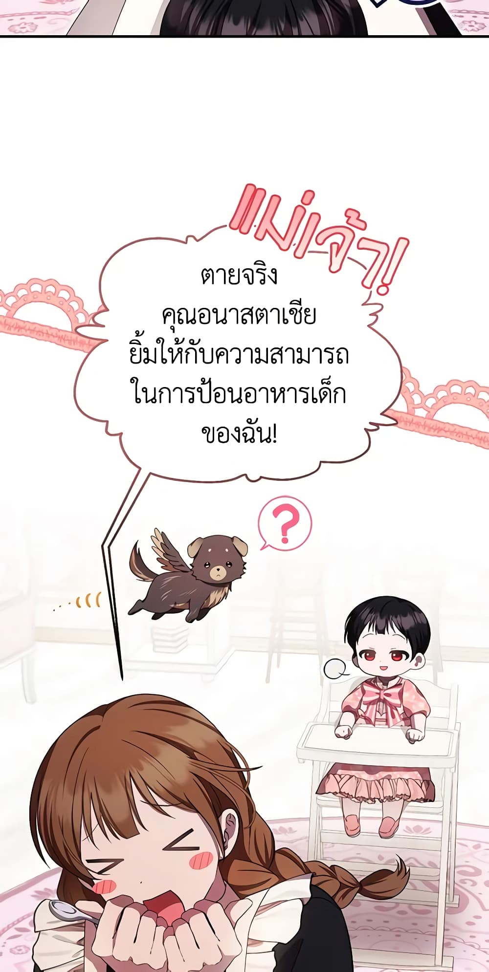 อ่านการ์ตูน It’s My First Time Being Loved 14 ภาพที่ 39