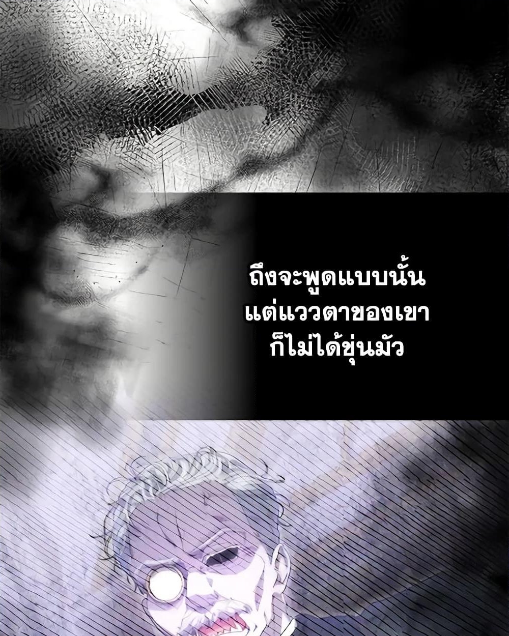 อ่านการ์ตูน Trapped in a Cursed Game, but now with NPCs 8 ภาพที่ 6