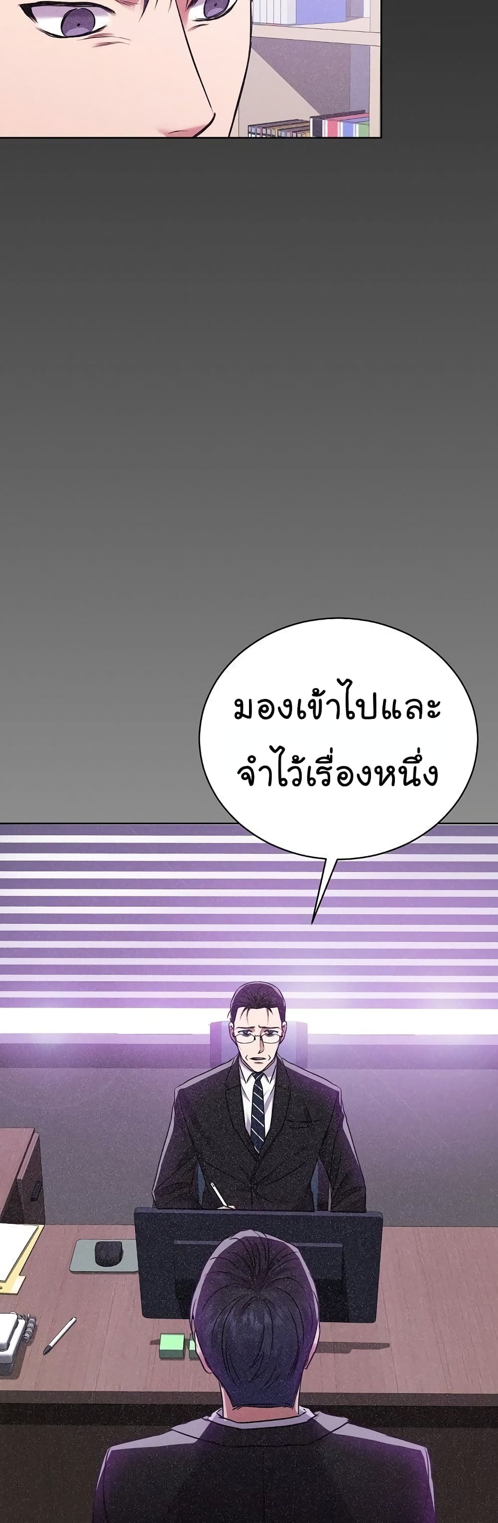 อ่านการ์ตูน National Tax Service Thug 10 ภาพที่ 23