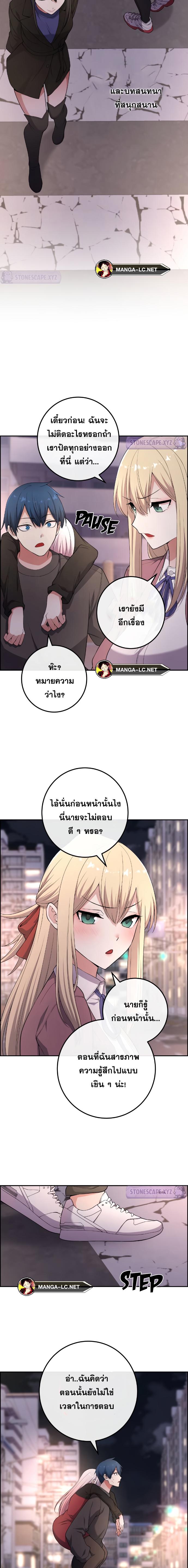 อ่านการ์ตูน Webtoon Character Na Kang Lim 170 ภาพที่ 12