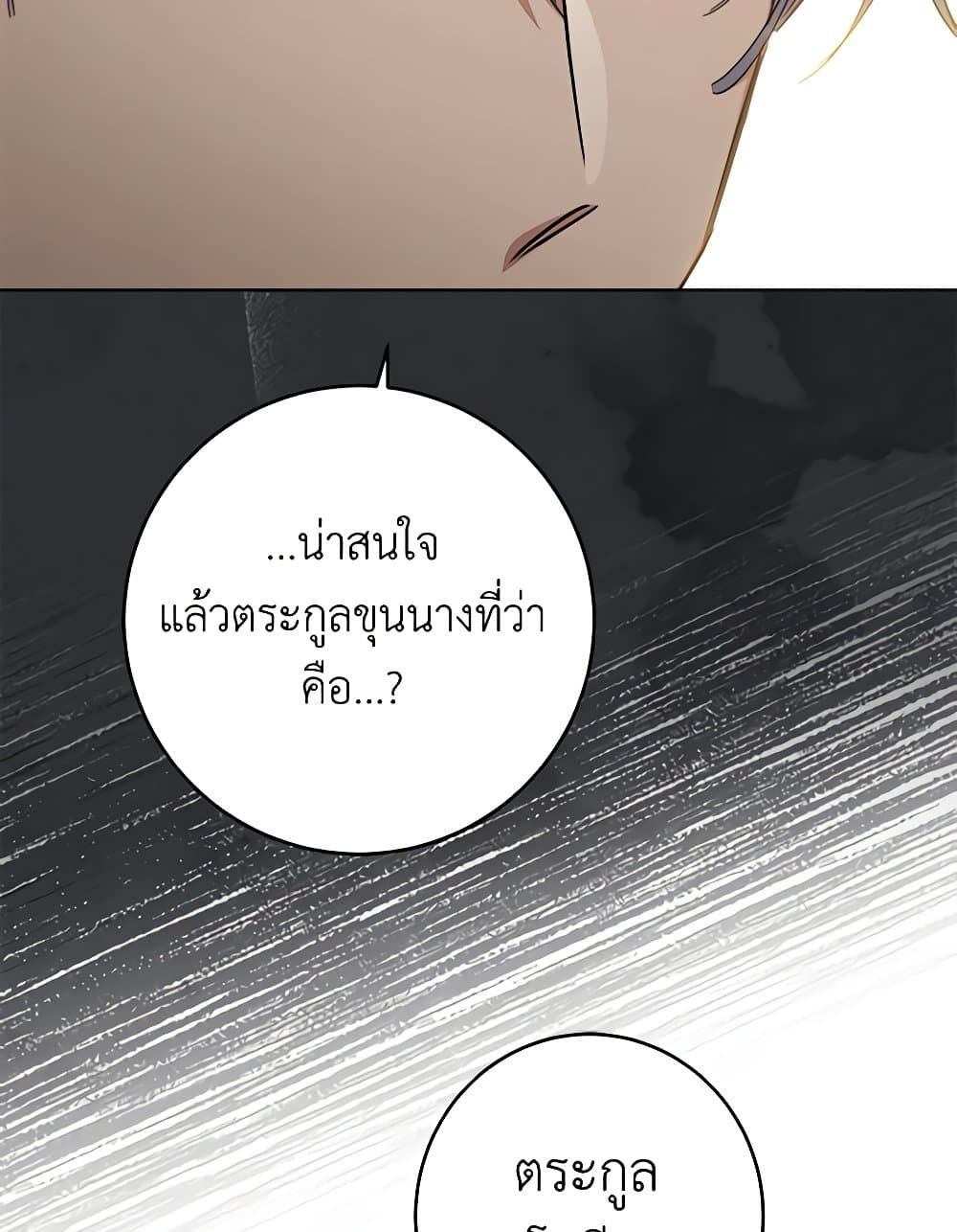 อ่านการ์ตูน I Don’t Love You Anymore 83 ภาพที่ 32