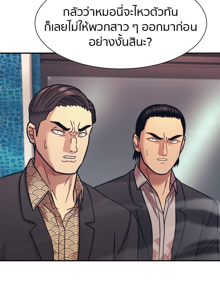 อ่านการ์ตูน I am Unbeatable 7 ภาพที่ 122