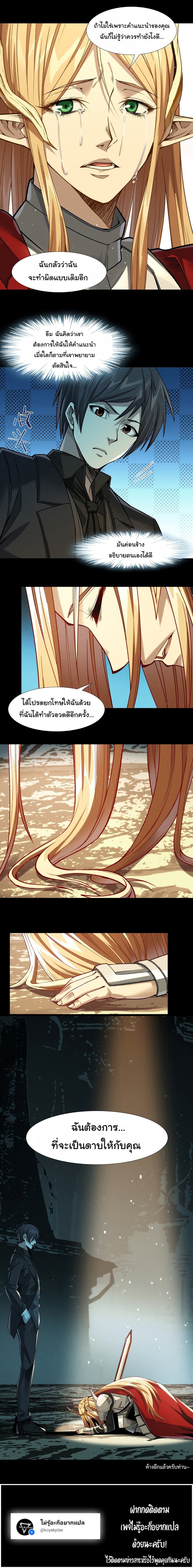 อ่านการ์ตูน I’m Really Not the Evil God’s Lackey 50 ภาพที่ 15