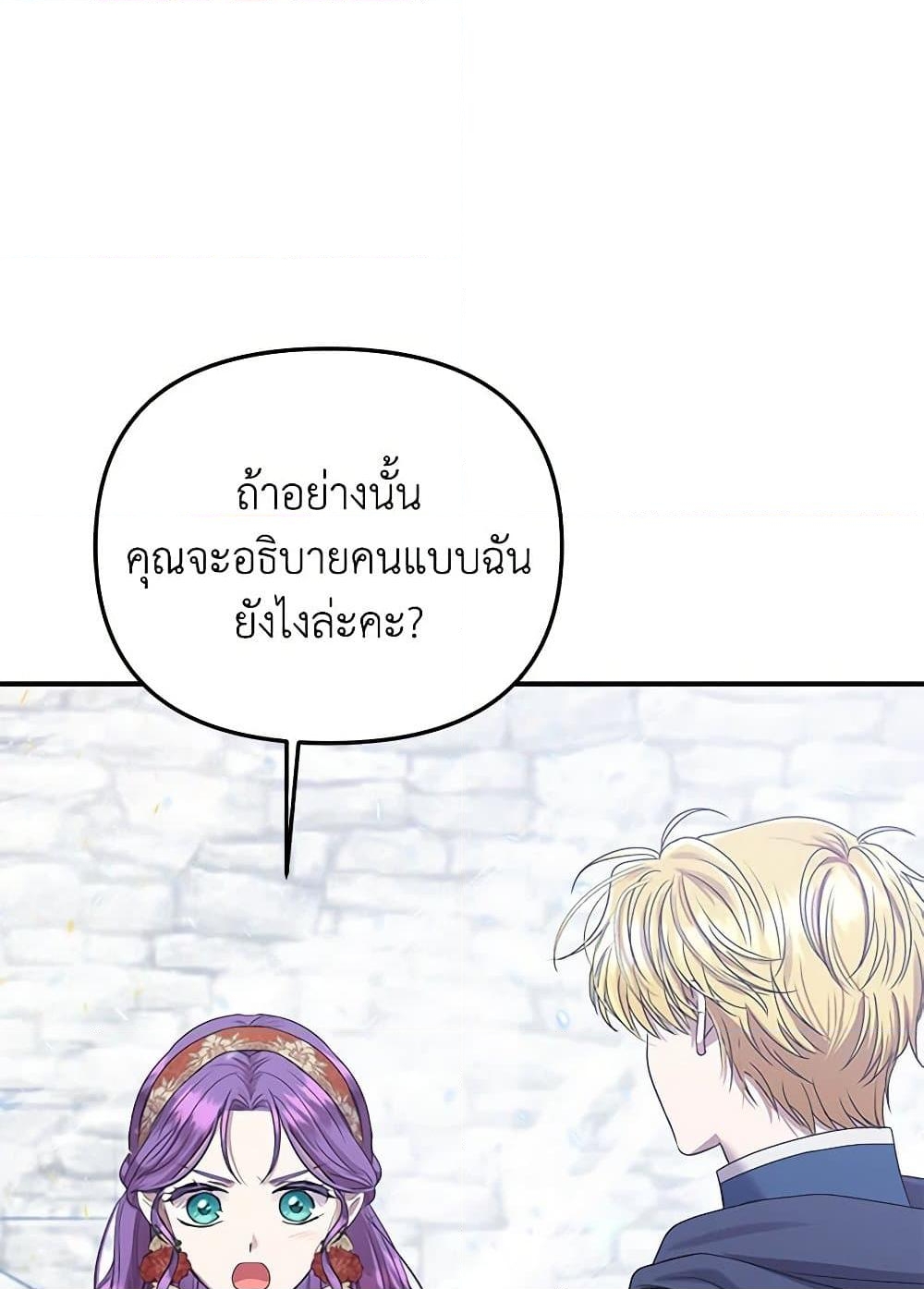 อ่านการ์ตูน Materialistic Princess 59 ภาพที่ 46