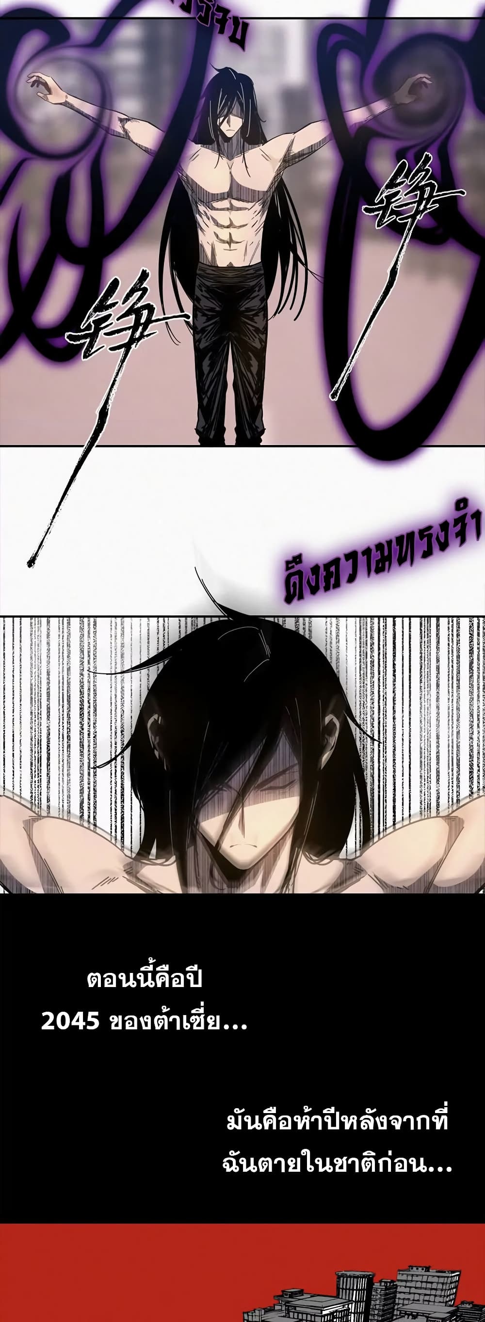 อ่านการ์ตูน Devil’s Commandment 2 ภาพที่ 21