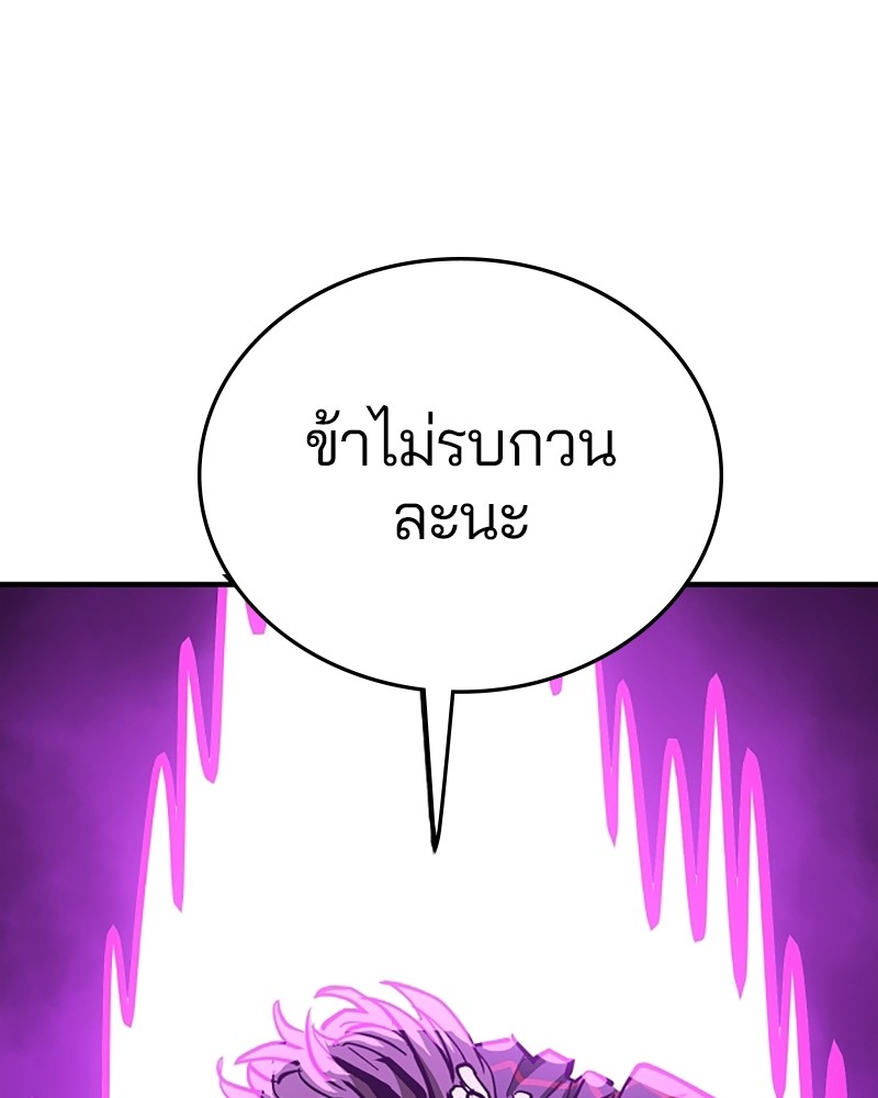 อ่านการ์ตูน Player 146 ภาพที่ 55