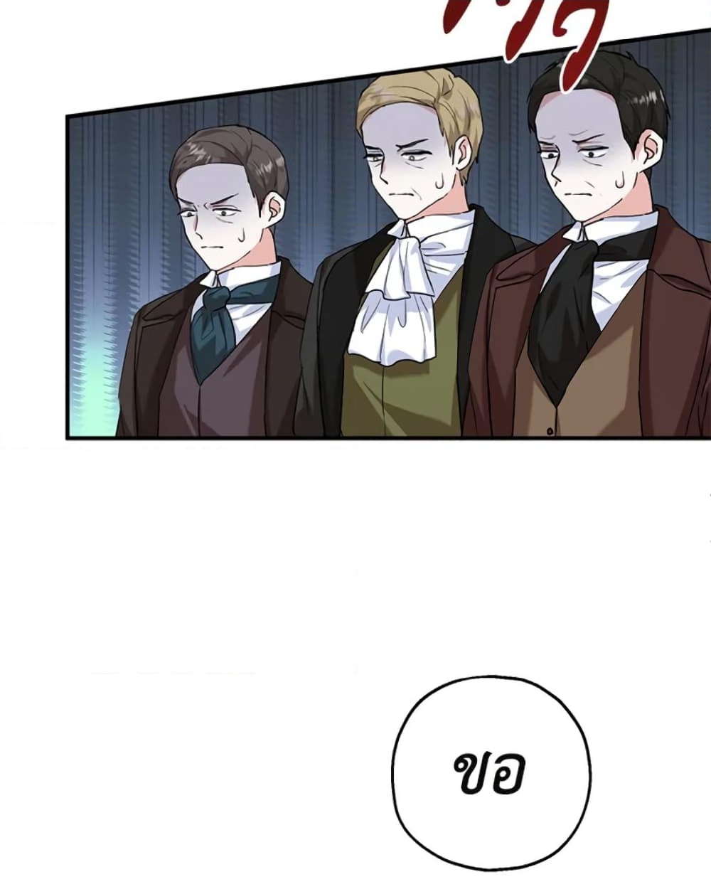 อ่านการ์ตูน The Adopted Daughter-in-law Wants To Leave 20 ภาพที่ 68