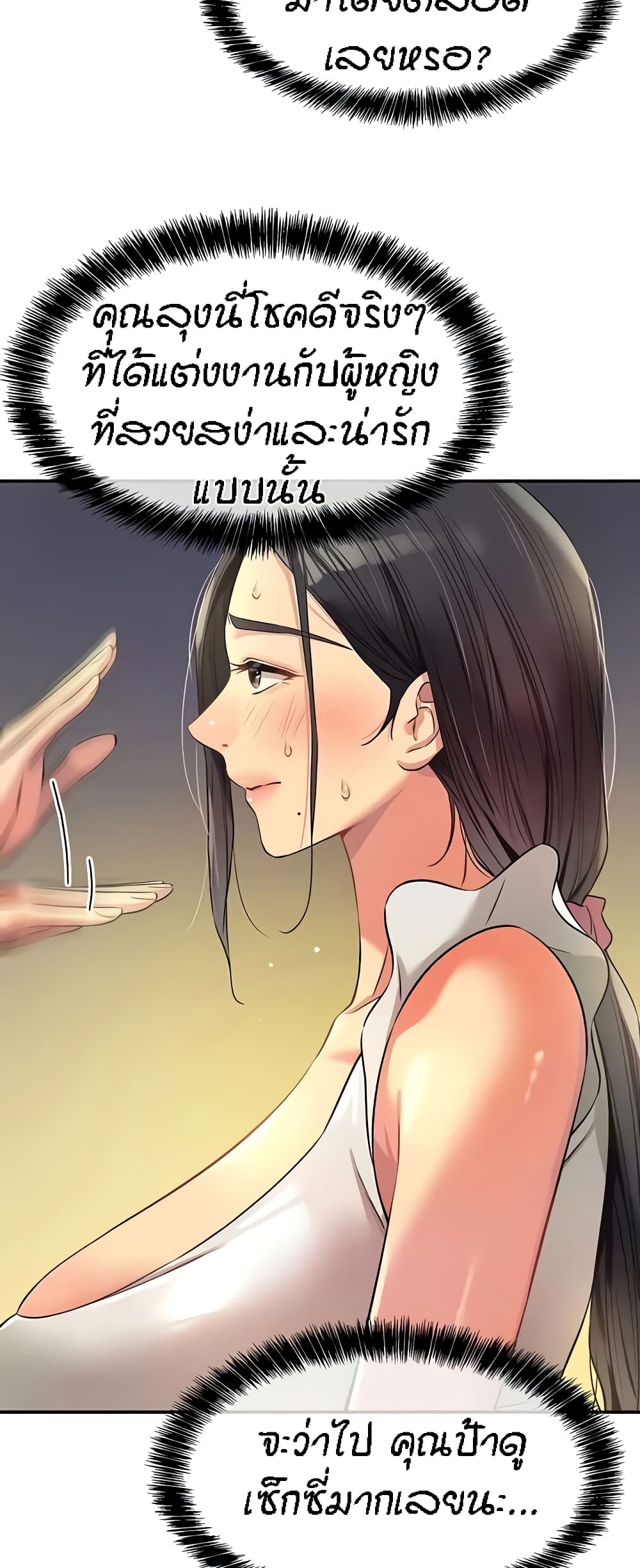 อ่านการ์ตูน Glory Hole 84 ภาพที่ 40