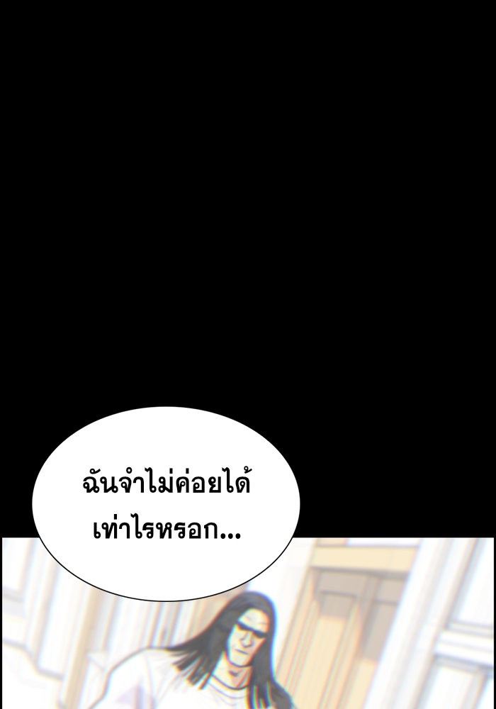 อ่านการ์ตูน True Education 35 ภาพที่ 13