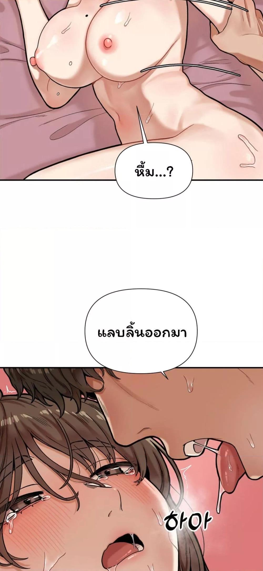 อ่านการ์ตูน An Invisible Kiss 5 ภาพที่ 9