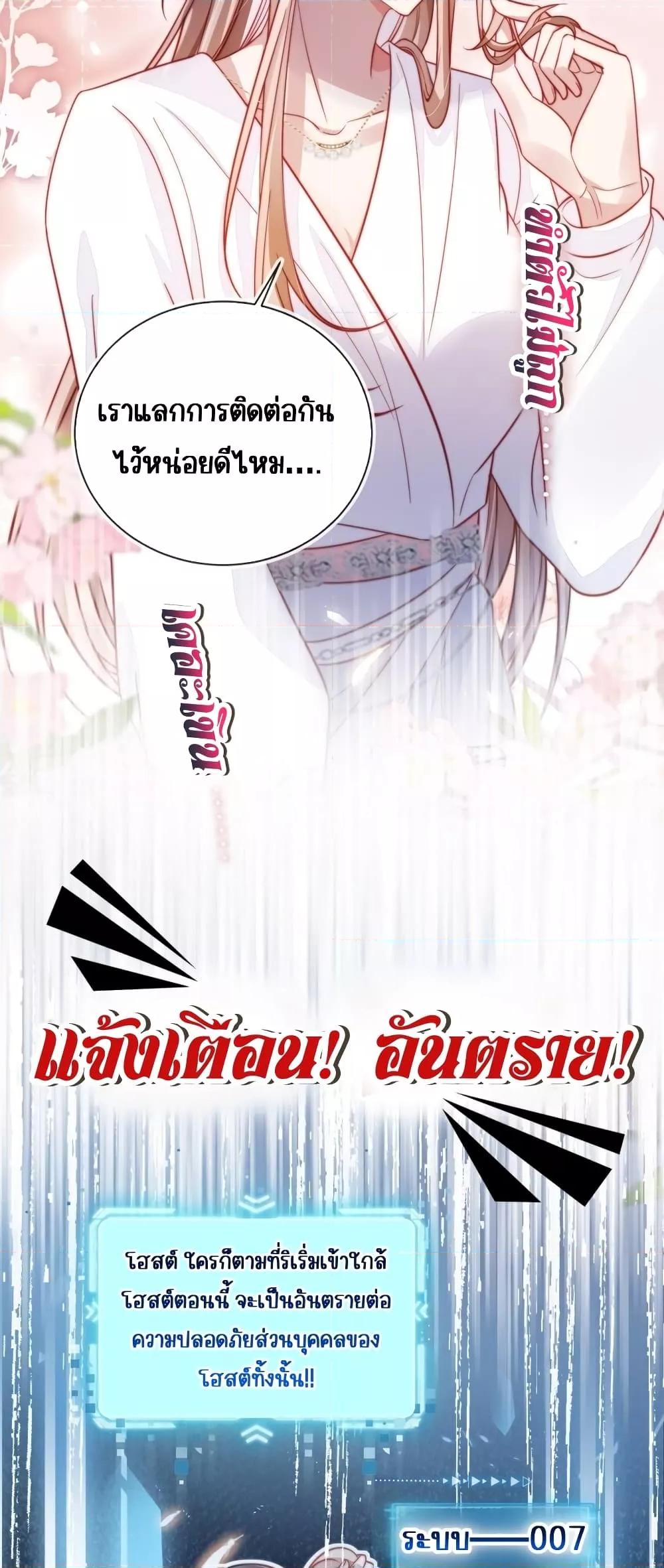 อ่านการ์ตูน Help, the Villain I Wrote About Is Here 1 ภาพที่ 12