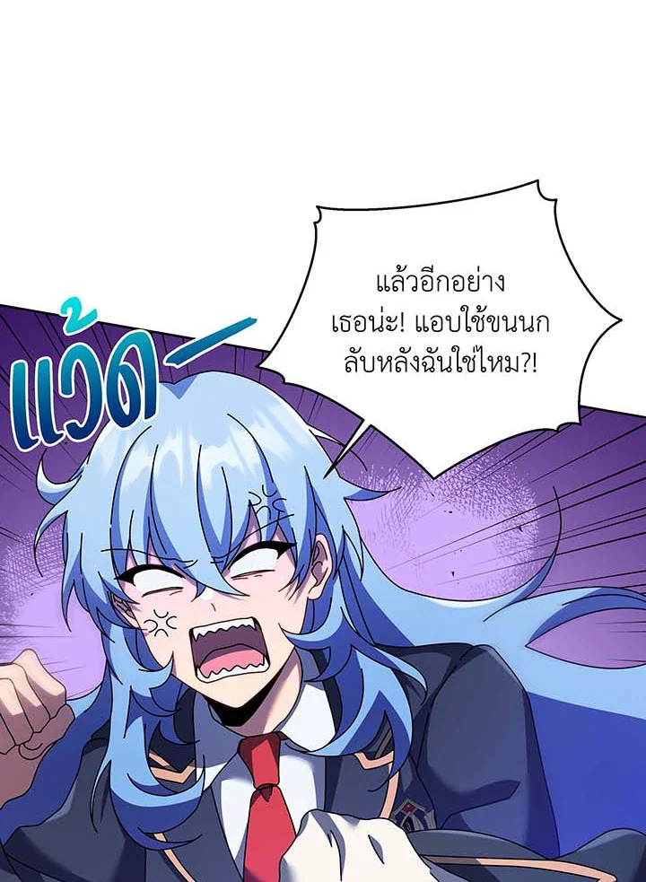 อ่านการ์ตูน Necromancer Academy’s Genius Summoner 86 ภาพที่ 18