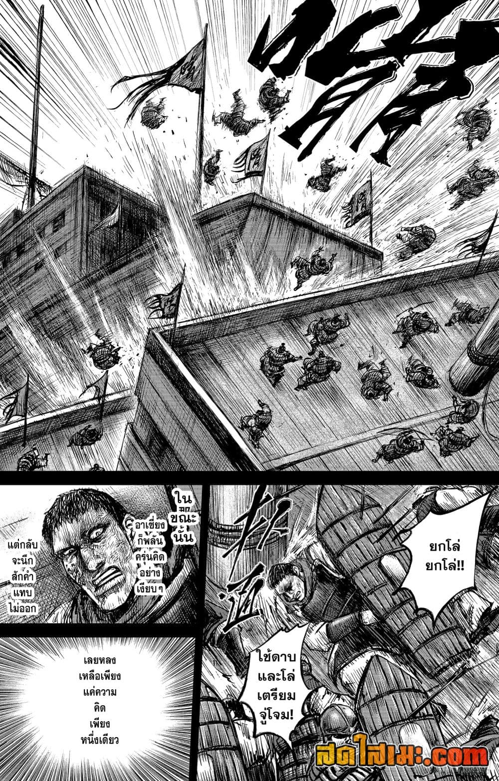 อ่านการ์ตูน Blades of the Guardians 107 ภาพที่ 9