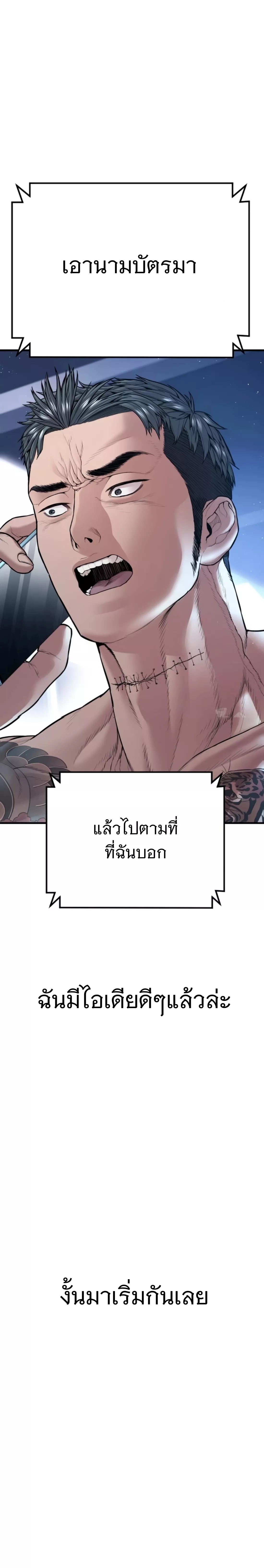 อ่านการ์ตูน Manager Kim 152 ภาพที่ 48