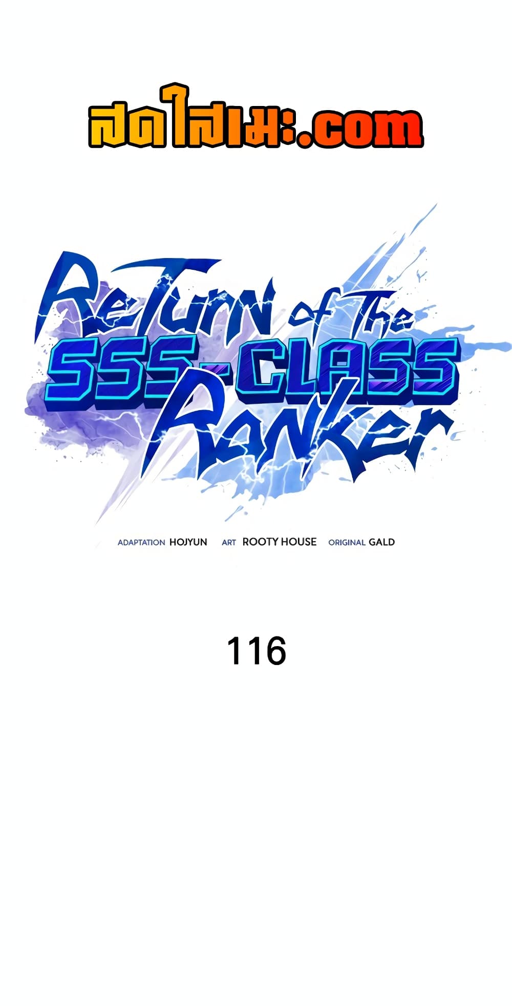 อ่านการ์ตูน Return of the SSS-Class Ranker 116 ภาพที่ 1