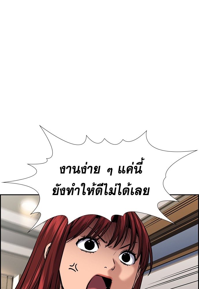 อ่านการ์ตูน True Education 139 ภาพที่ 51