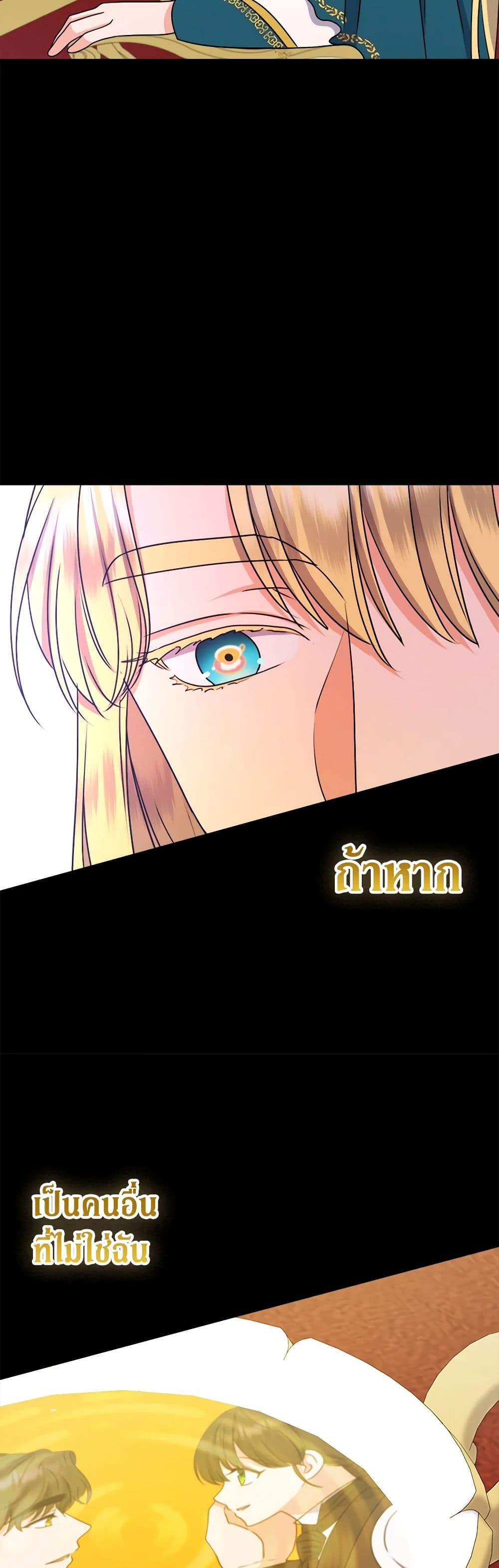 อ่านการ์ตูน From Maid to Queen 61 ภาพที่ 41