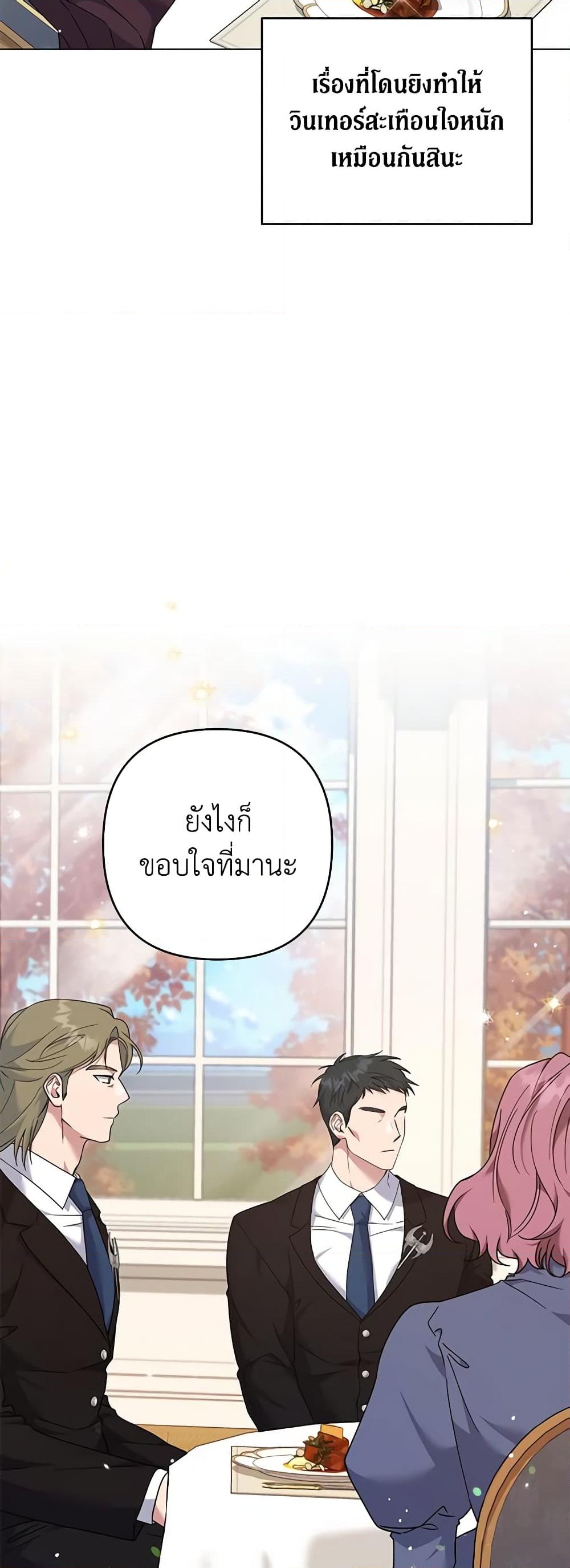 อ่านการ์ตูน What It Means to Be You 122 ภาพที่ 6