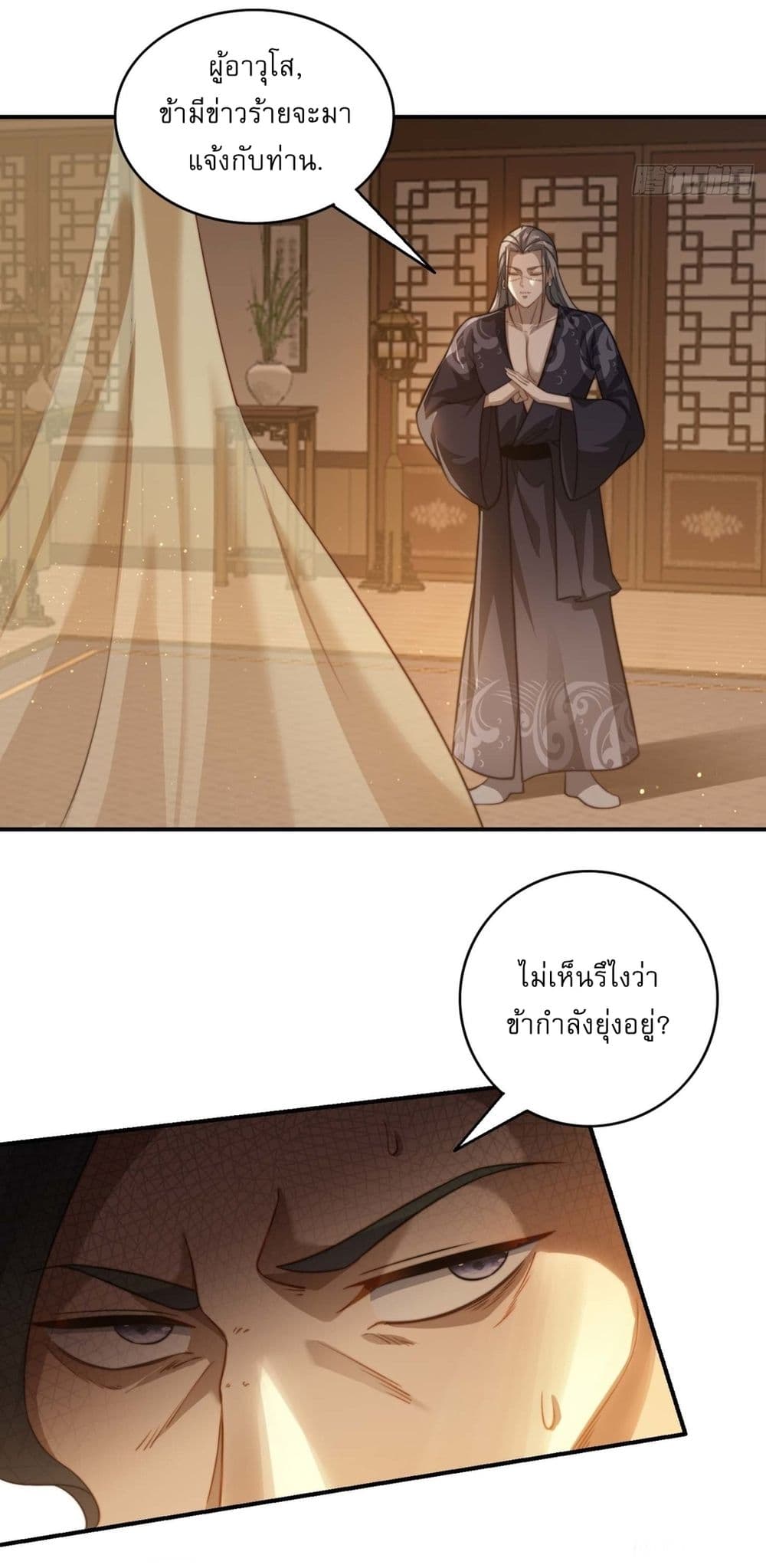 อ่านการ์ตูน After signing for 90,000 years, the former Taoist monk wants to cut! 17 ภาพที่ 27