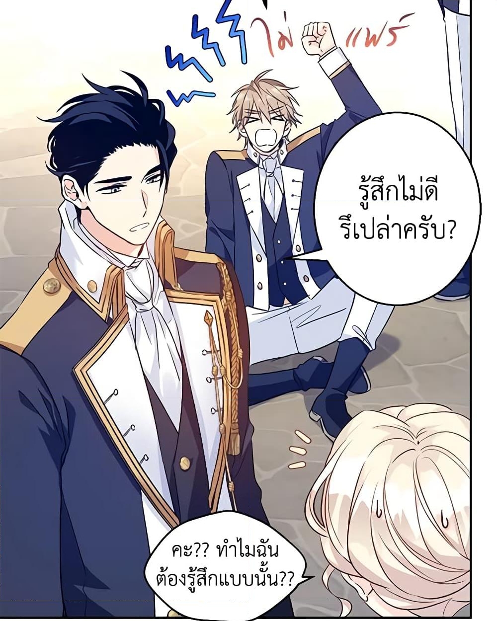 อ่านการ์ตูน I Will Change The Genre 50 ภาพที่ 23