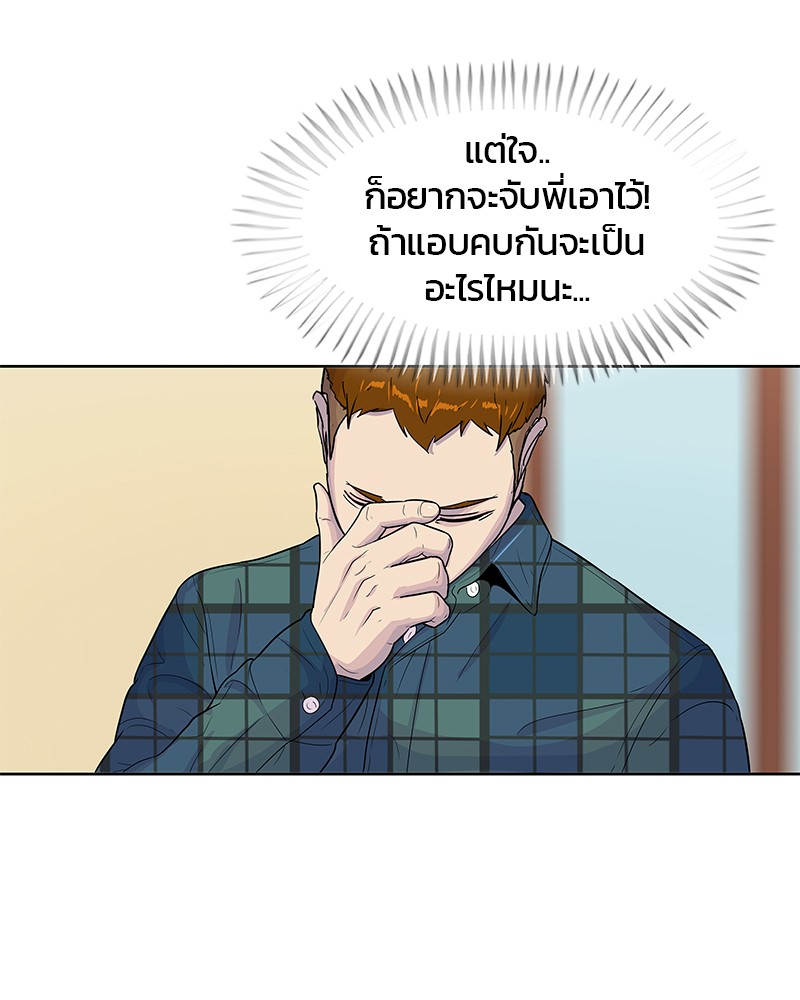 อ่านการ์ตูน Kitchen Soldier 91 ภาพที่ 33