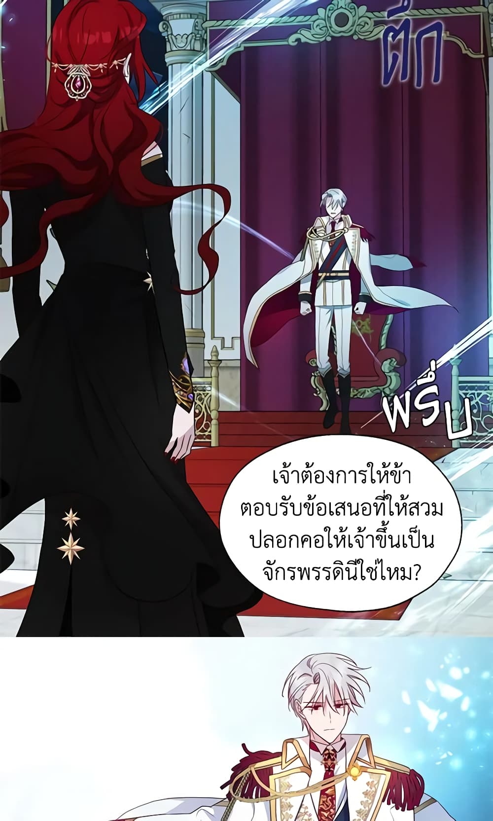 อ่านการ์ตูน Seduce the Villain’s Father 66 ภาพที่ 25