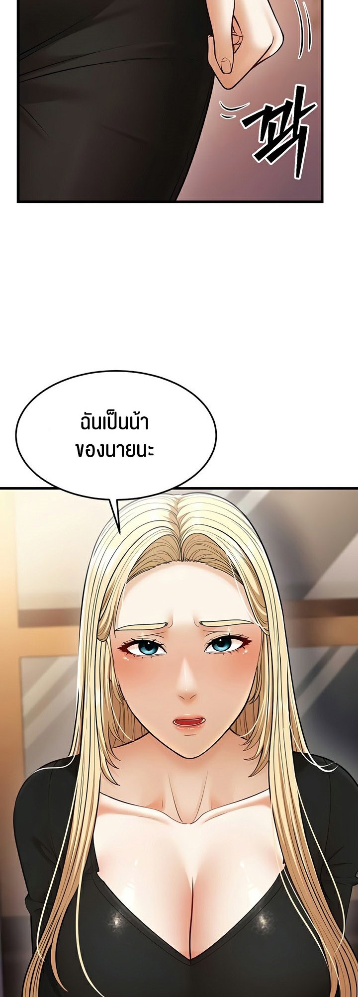 อ่านการ์ตูน A Young Auntie 22 ภาพที่ 16