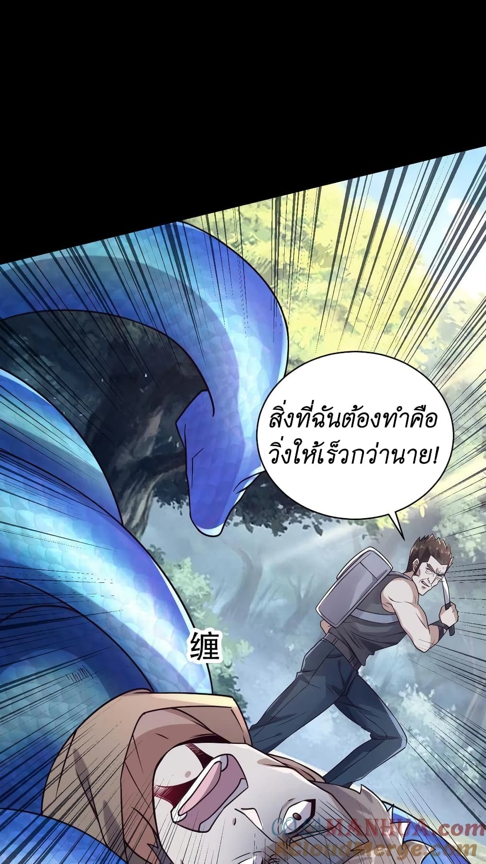 อ่านการ์ตูน I Accidentally Became Invincible While Studying With My Sister 12 ภาพที่ 13