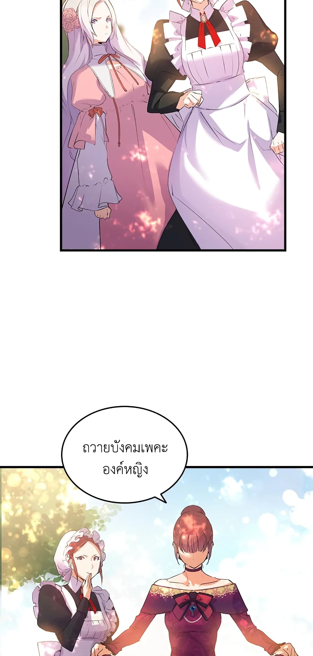 อ่านการ์ตูน I Tried To Persuade My Brother And He Entrusted The Male Lead To Me 4 ภาพที่ 66