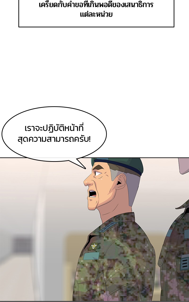 อ่านการ์ตูน Kitchen Soldier 190 ภาพที่ 15