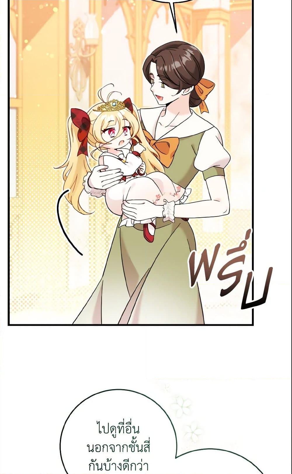 อ่านการ์ตูน Baby Pharmacist Princess 13 ภาพที่ 35